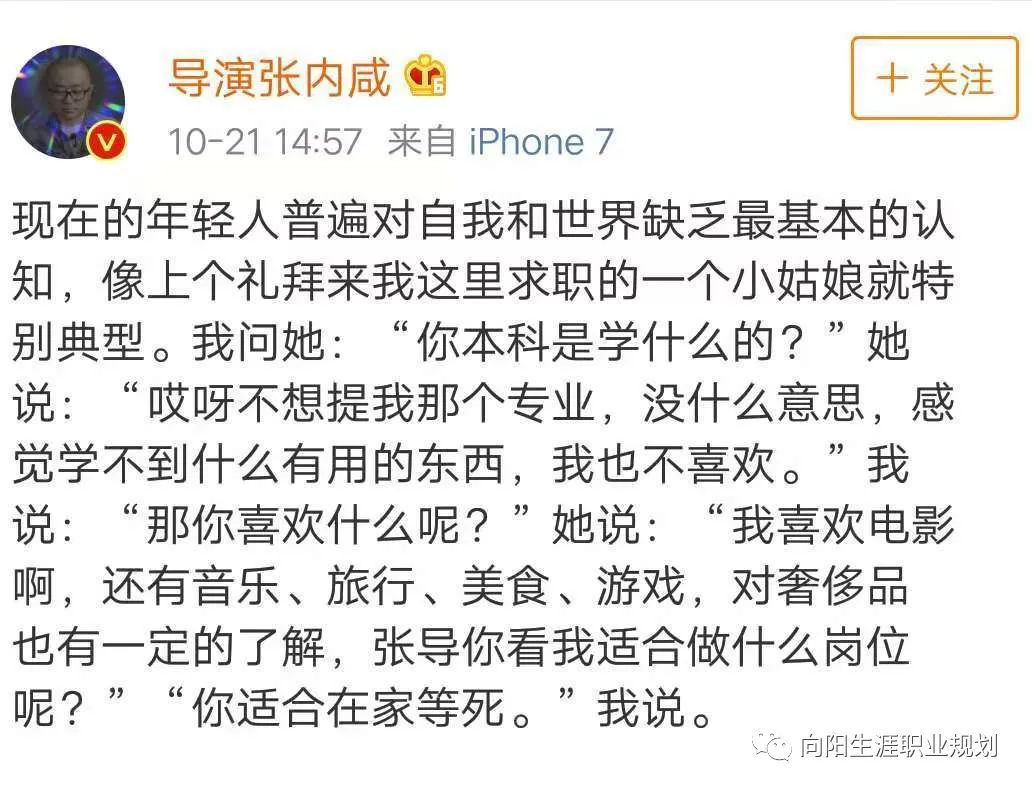 导演发微博吐槽年轻人“适合在家等死”，我觉得还可以抢救一下